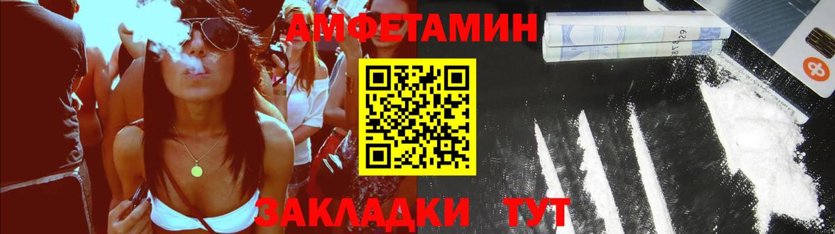 Конаково  Амфетамин VHQ  Amphetamine  Вход с VPN  АМФЕТАМИН 