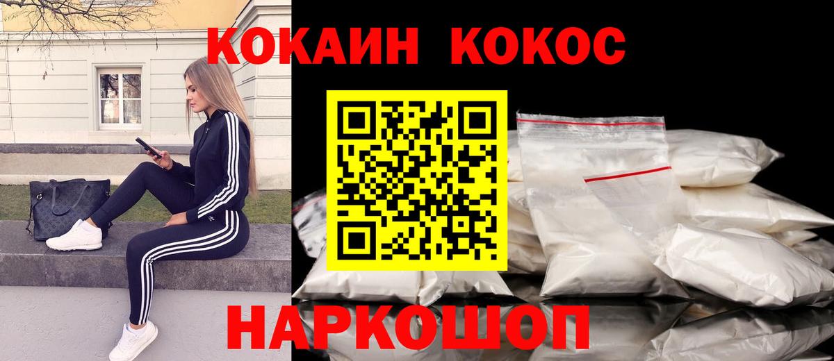 COCAIN Колумбийский Конаково