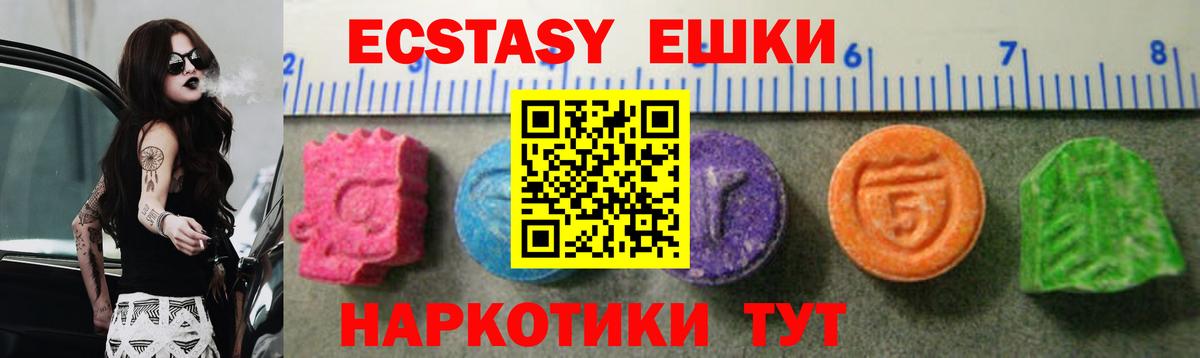 ЭКСТАЗИ Дубай  Ecstasy Punisher  ЭКСТАЗИ  Конаково  Вход с VPN 
