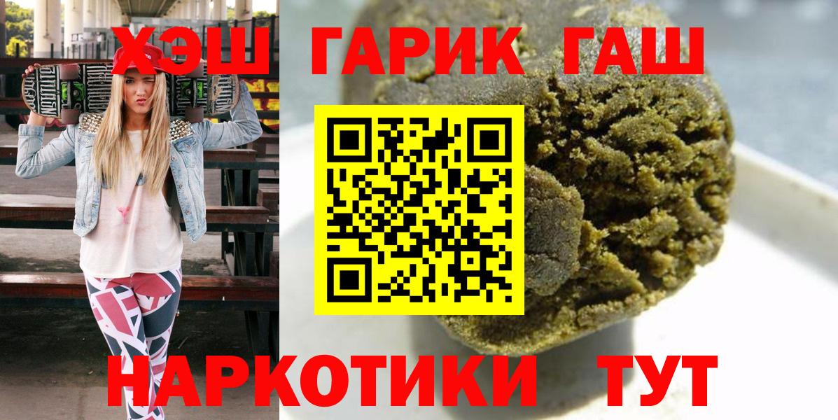 ГАШ Premium  Вход с VPN  Конаково  ГАШ  ГАШИШ 40% ТГК 