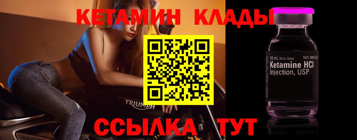 Кетамин VHQ  omg сайт  darknet какой сайт  Вход с VPN  Конаково 