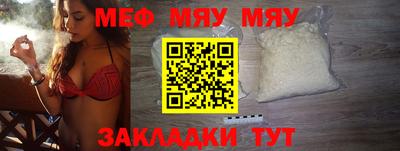 меф Краснознаменск