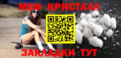 меф Краснознаменск