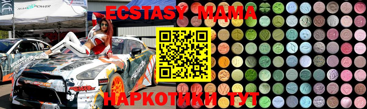 MDMA Molly Конаково
