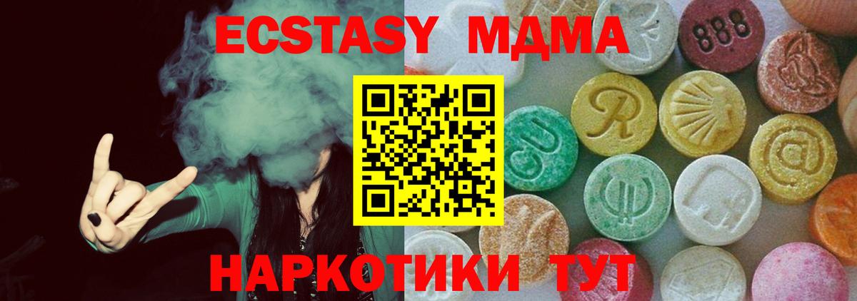 МДМА VHQ  MDMA  Вход с VPN  Конаково  MDMA Molly 