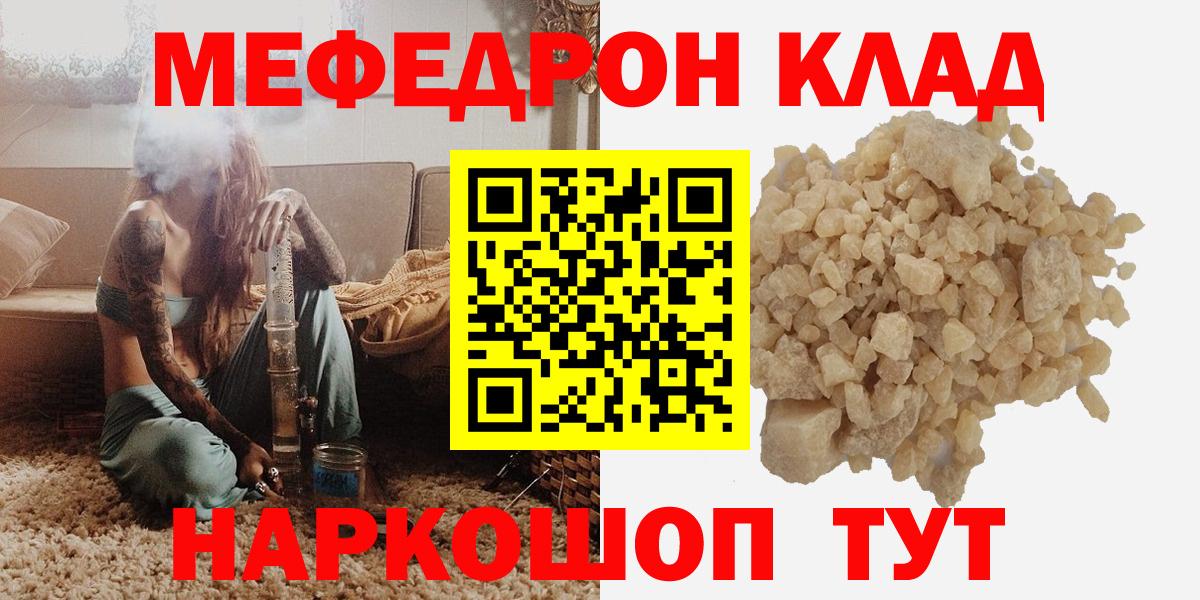 Меф  Конаково