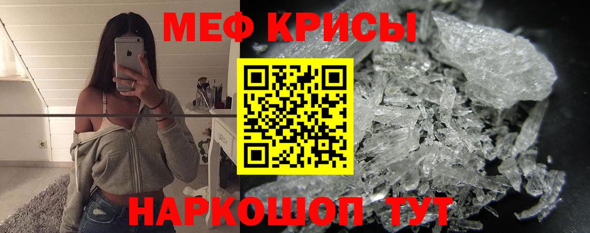 Конаково  МЕФ мука  Вход с VPN  МЯУ-МЯУ  Меф мяу мяу 