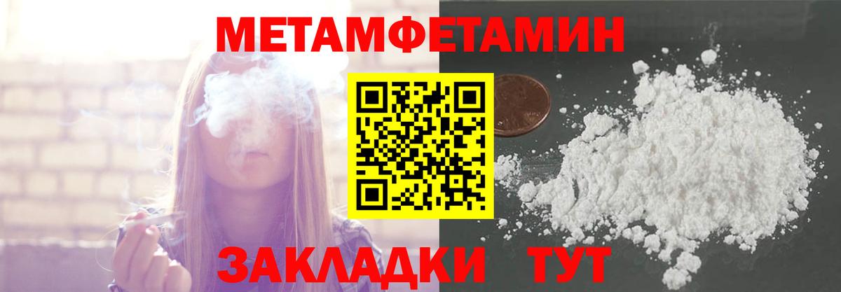Конаково  МЕТАМФЕТАМИН винт  Вход с VPN 