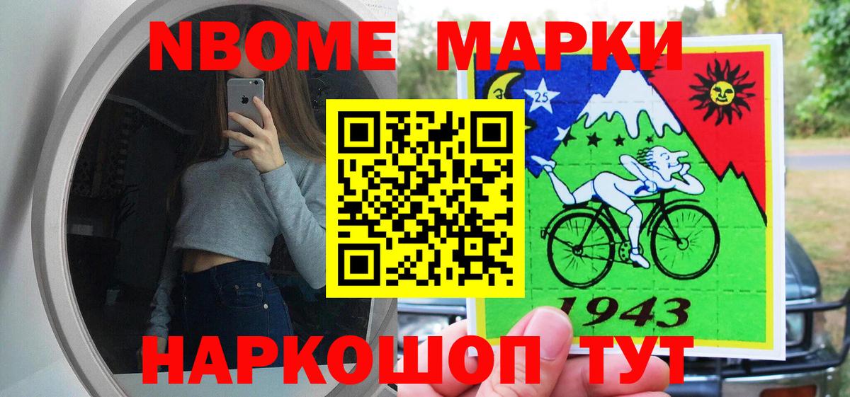 Марки N-bome  Марки 25I-NBOMe 1,8мг  Вход с VPN  Конаково 