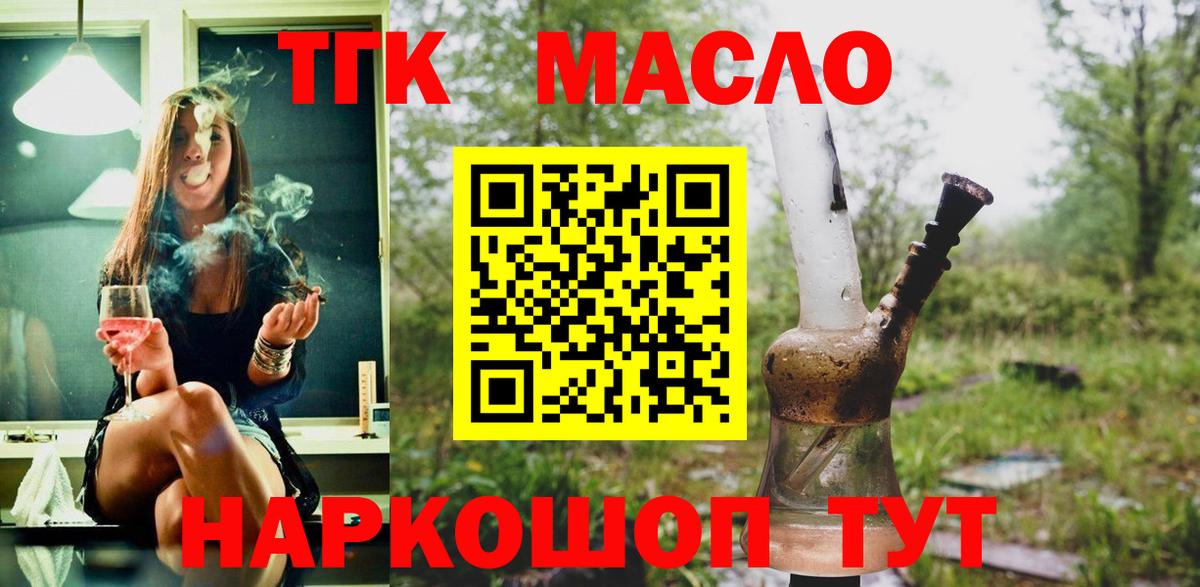 ТГК Wax Конаково