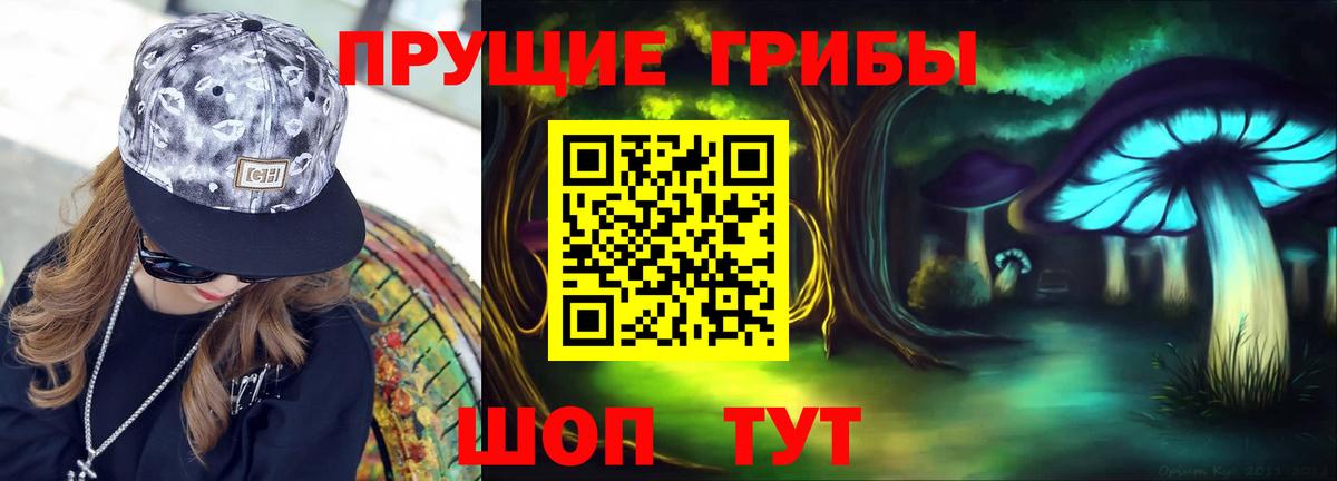 Галлюциногенные грибы ЛСД  Псилоцибиновые грибы Magic Shrooms  Вход с VPN  Конаково 